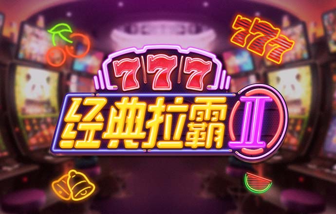 百家家乐app下载最新版