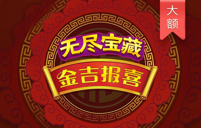 pg赏金女王下载官网截图1