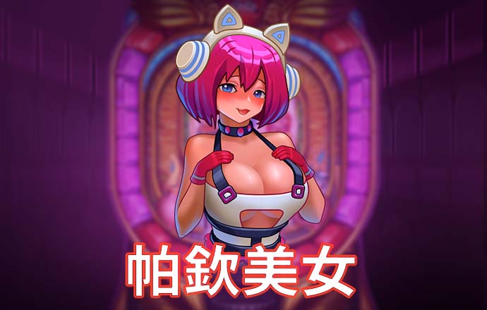 工口游戏官方手游入口h365截图4